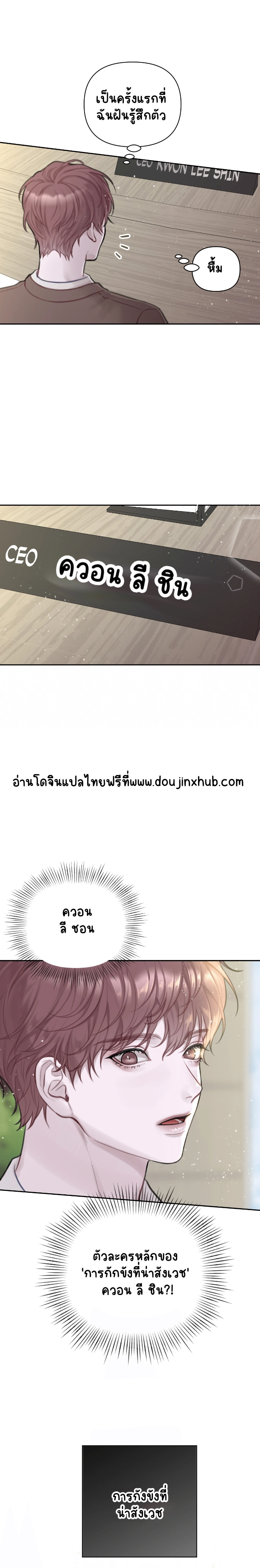 บันทึกการคุมขังของเลขาธิการจิน 1-11